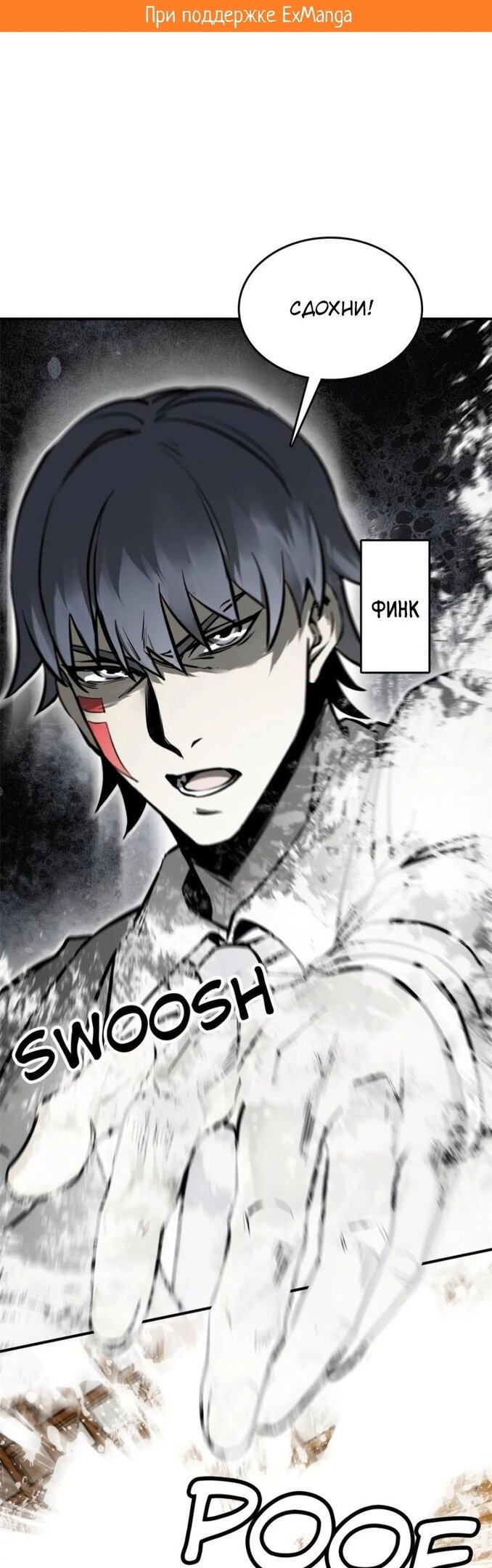 Манга Второй шанс - Глава 136 Страница 2