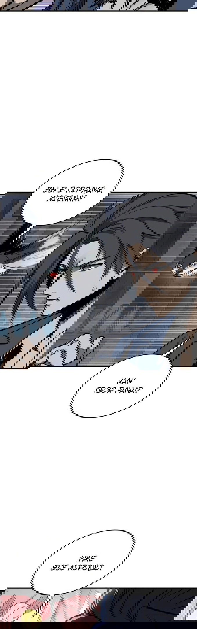 Манга Второй шанс - Глава 136 Страница 25