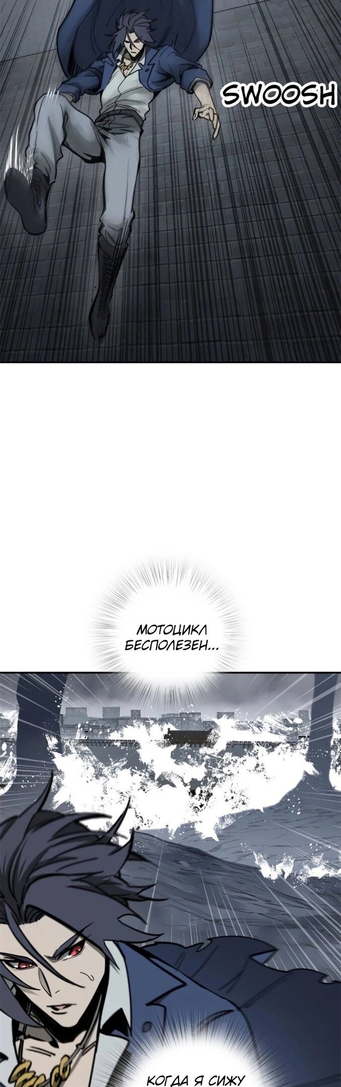 Манга Второй шанс - Глава 136 Страница 49