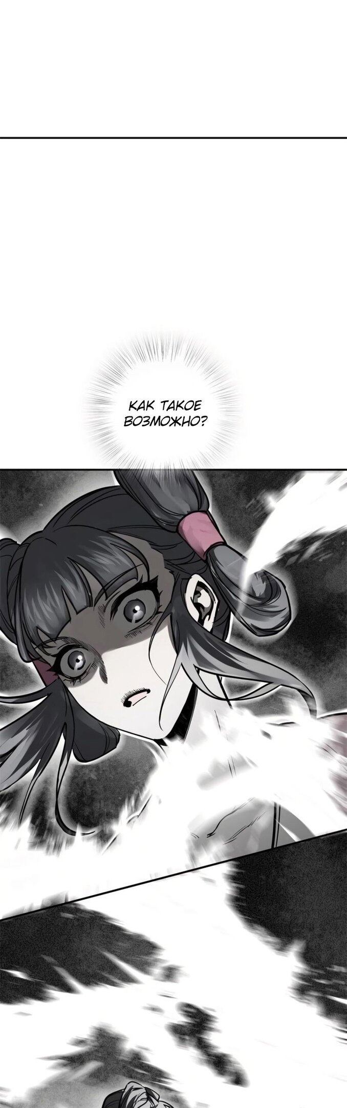 Манга Второй шанс - Глава 136 Страница 39