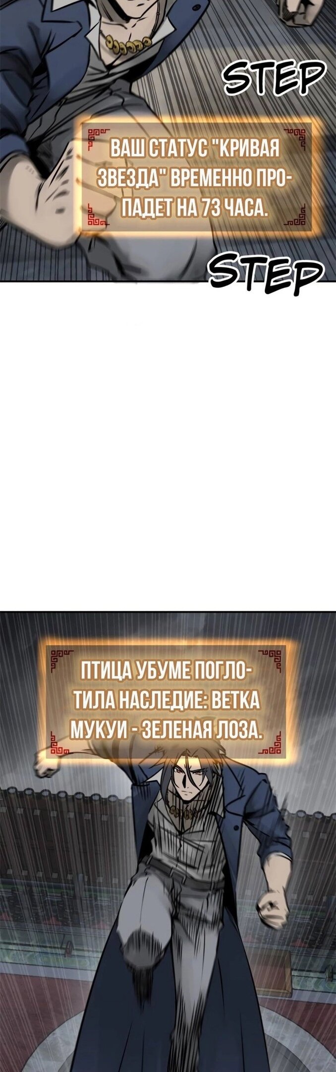 Манга Второй шанс - Глава 136 Страница 18