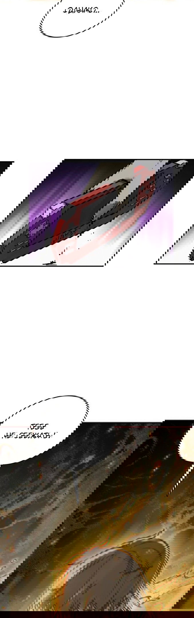 Манга Второй шанс - Глава 136 Страница 21