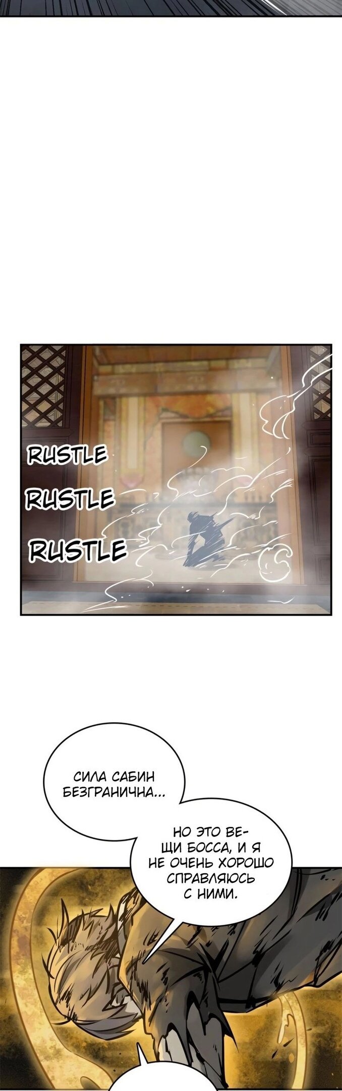 Манга Второй шанс - Глава 136 Страница 20