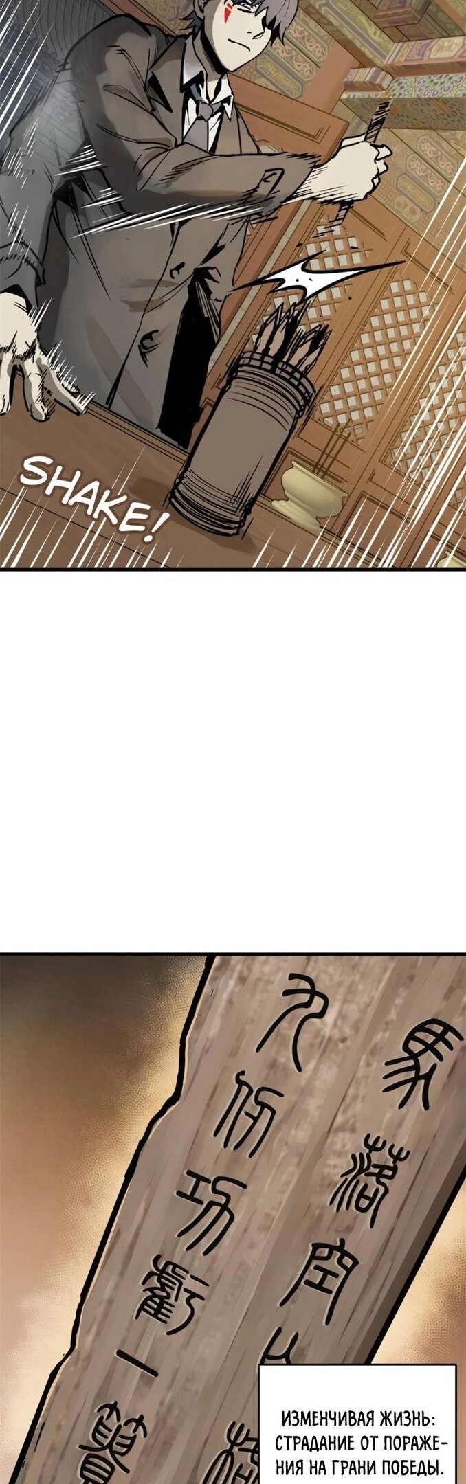 Манга Второй шанс - Глава 135 Страница 41