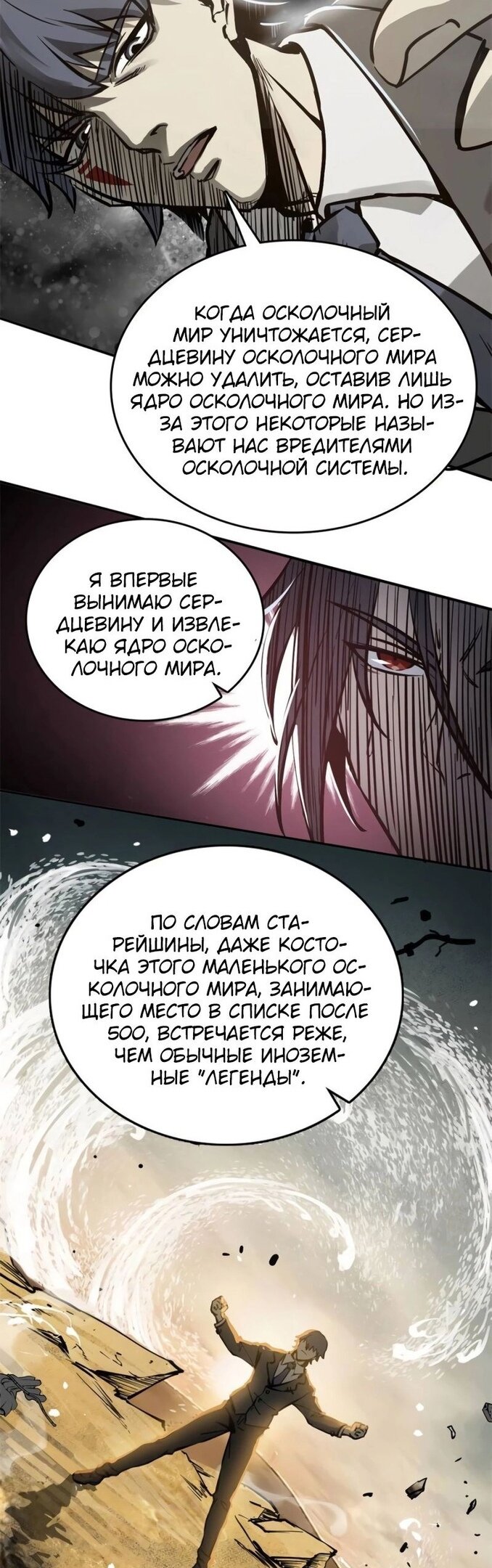 Манга Второй шанс - Глава 135 Страница 19