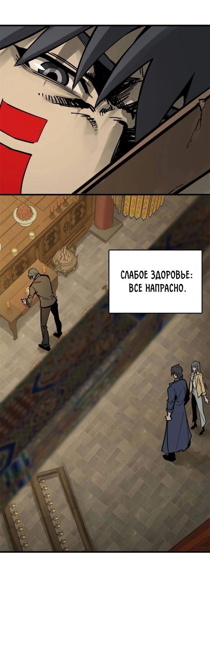 Манга Второй шанс - Глава 135 Страница 44