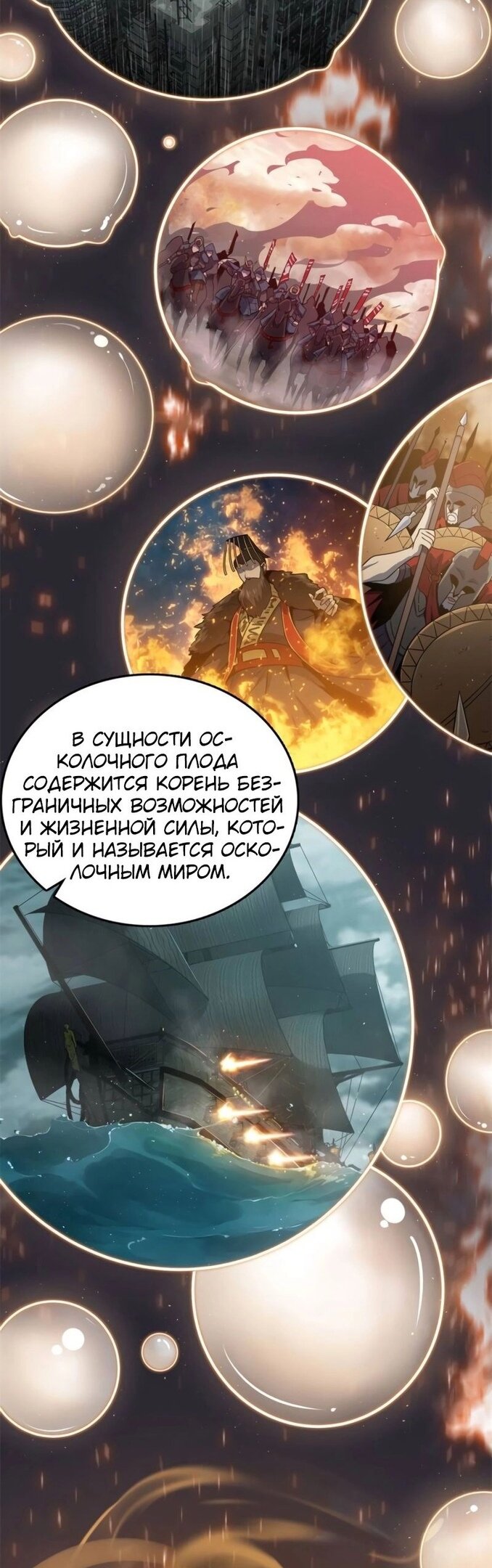 Манга Второй шанс - Глава 135 Страница 17