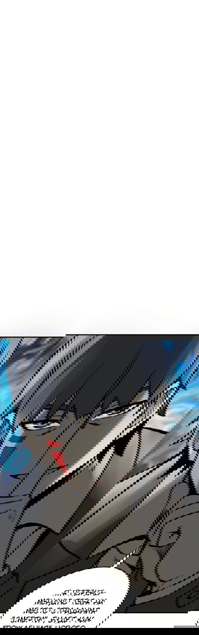 Манга Второй шанс - Глава 135 Страница 11