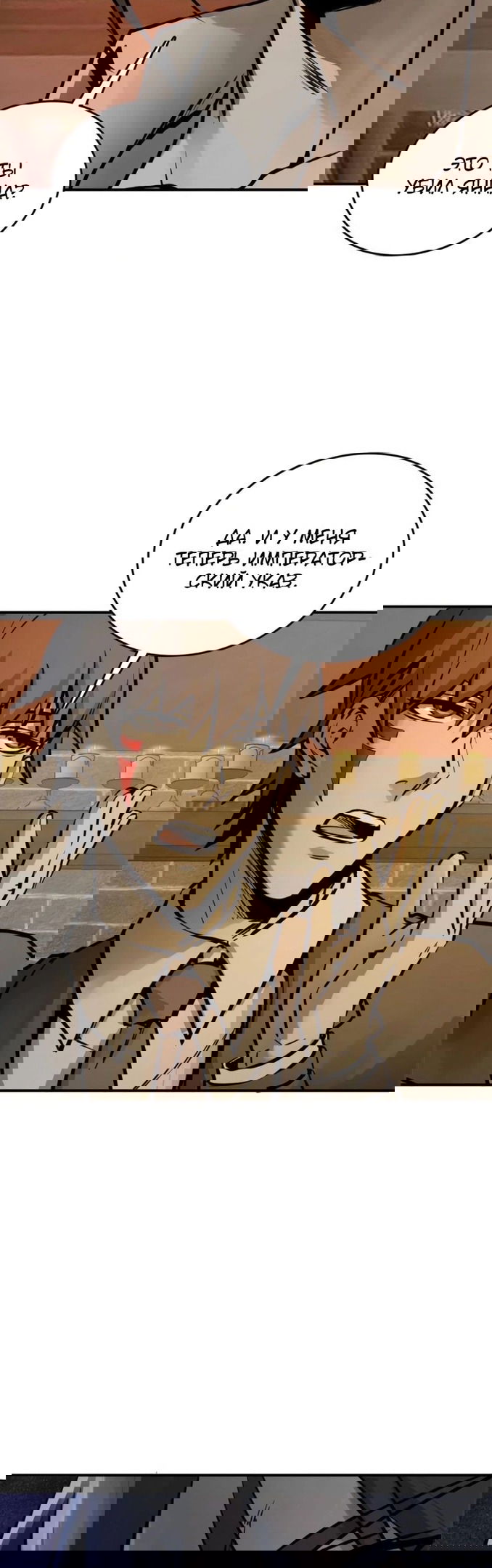 Манга Второй шанс - Глава 135 Страница 13