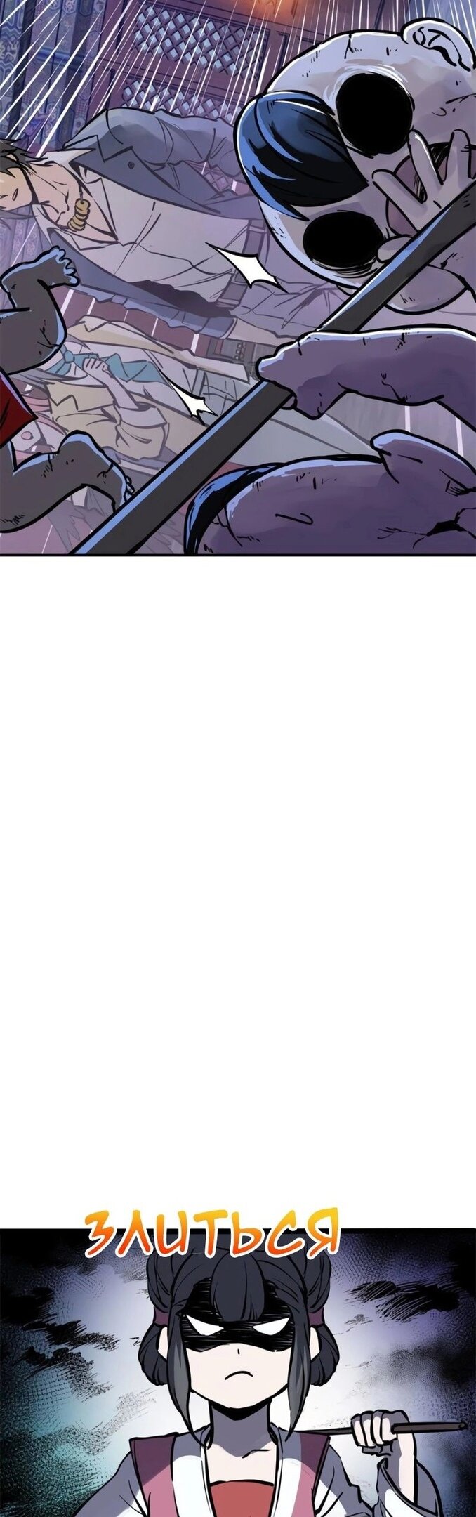 Манга Второй шанс - Глава 135 Страница 30