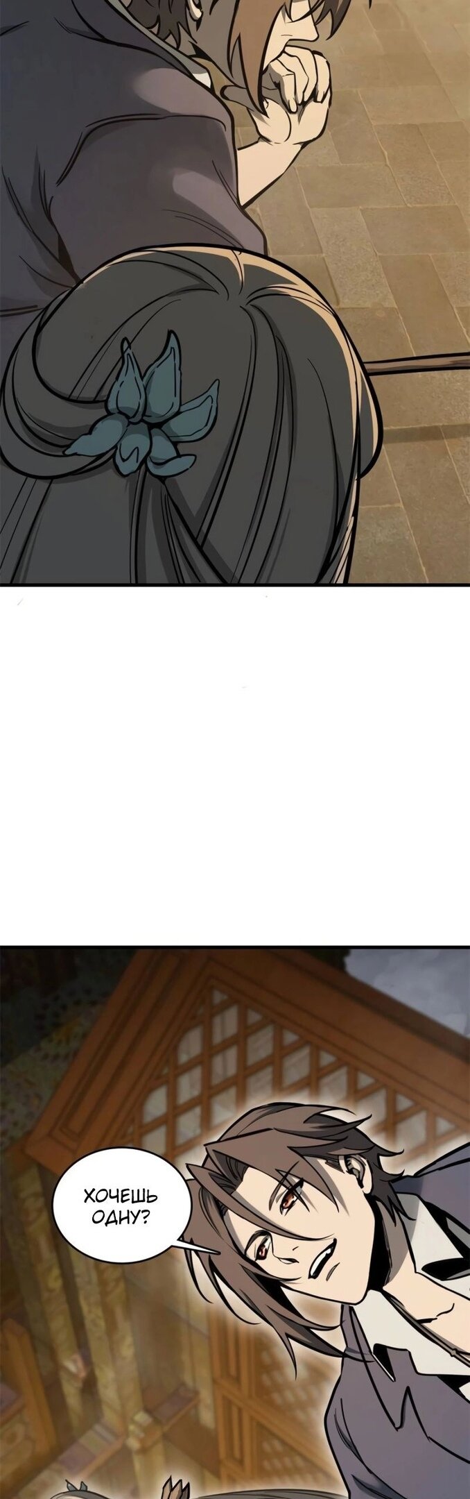 Манга Второй шанс - Глава 135 Страница 48