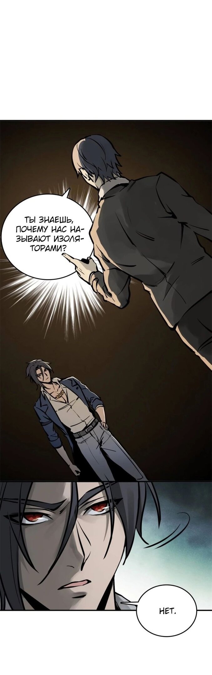 Манга Второй шанс - Глава 135 Страница 15