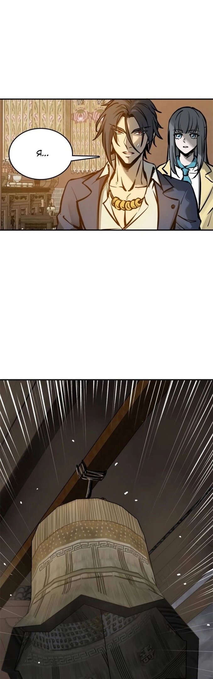 Манга Второй шанс - Глава 135 Страница 22