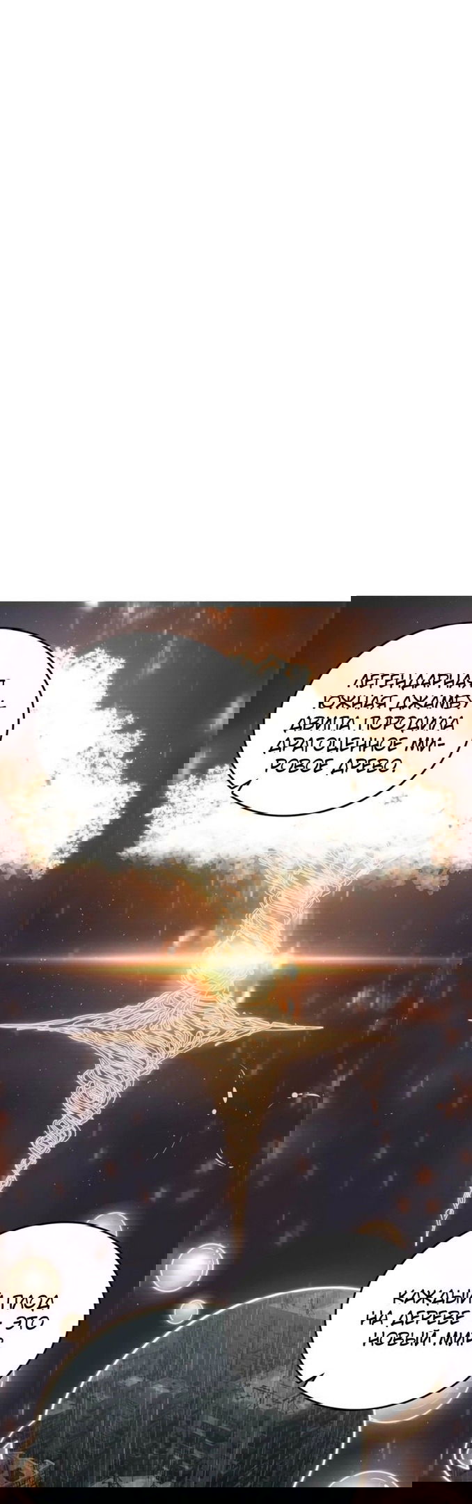 Манга Второй шанс - Глава 135 Страница 16