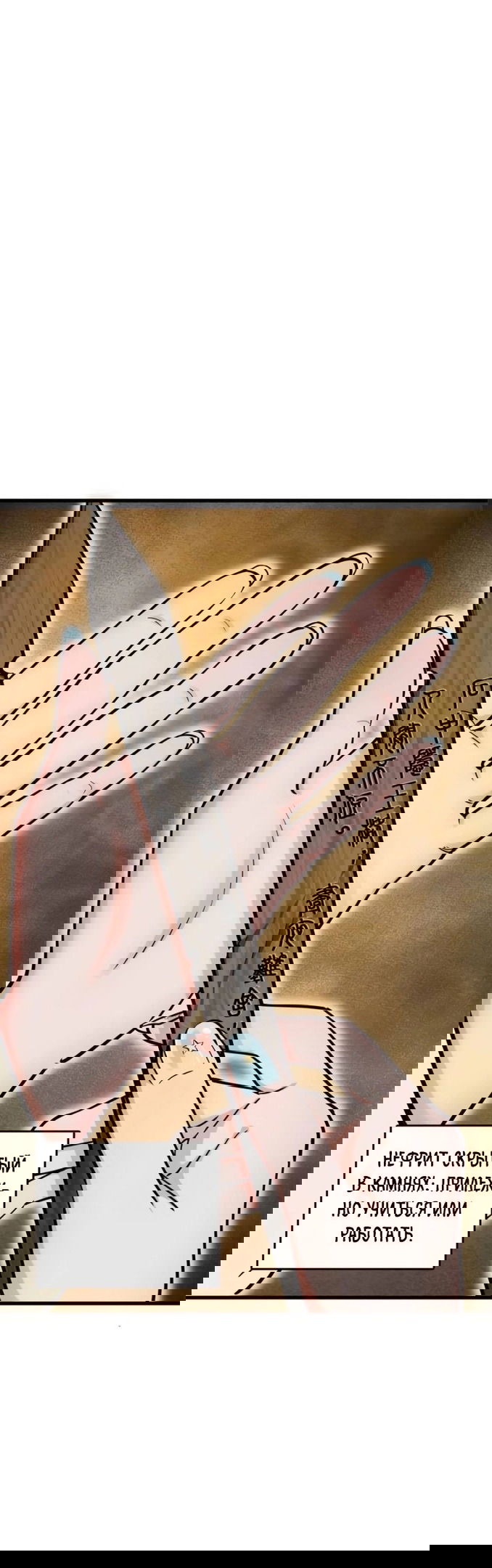 Манга Второй шанс - Глава 135 Страница 51