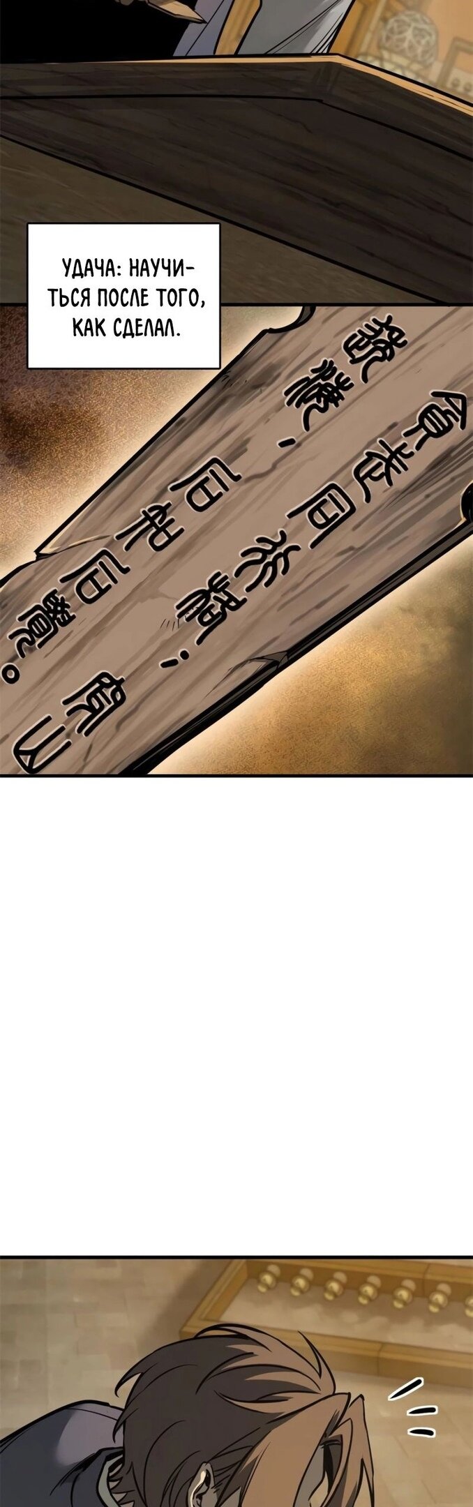 Манга Второй шанс - Глава 135 Страница 47