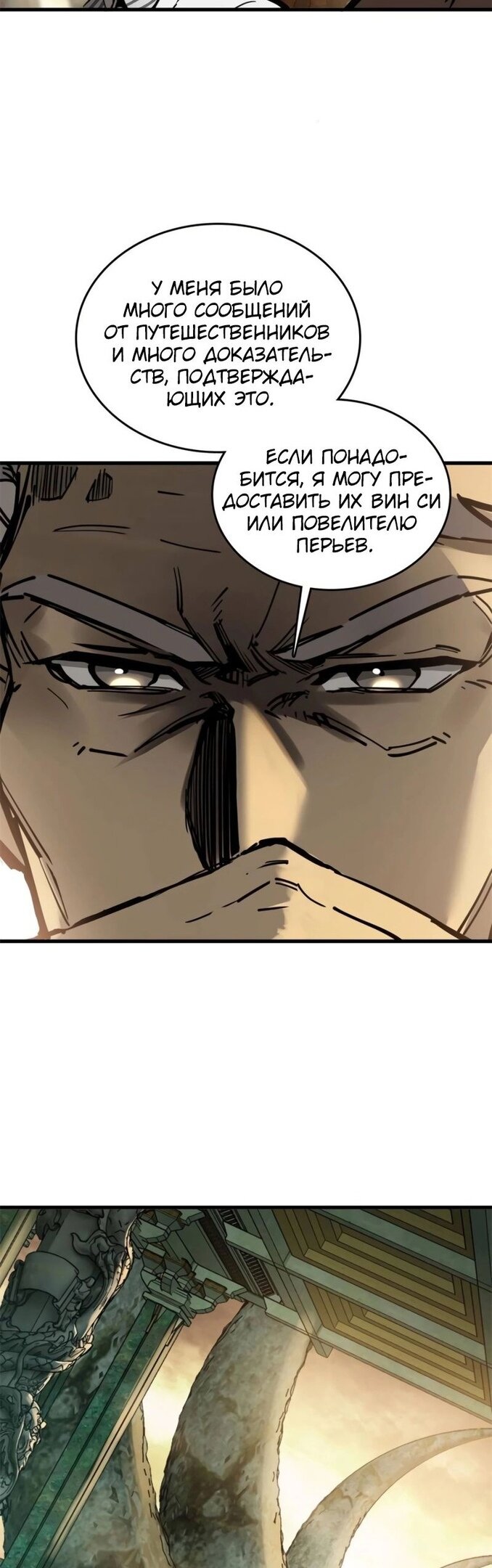 Манга Второй шанс - Глава 134 Страница 24