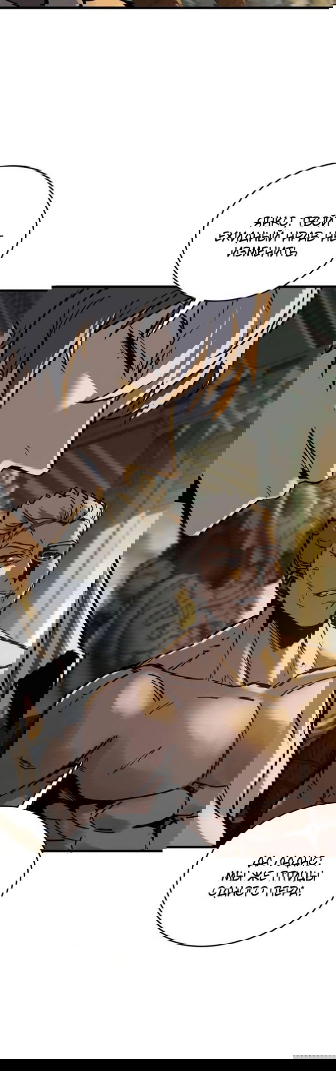 Манга Второй шанс - Глава 134 Страница 6