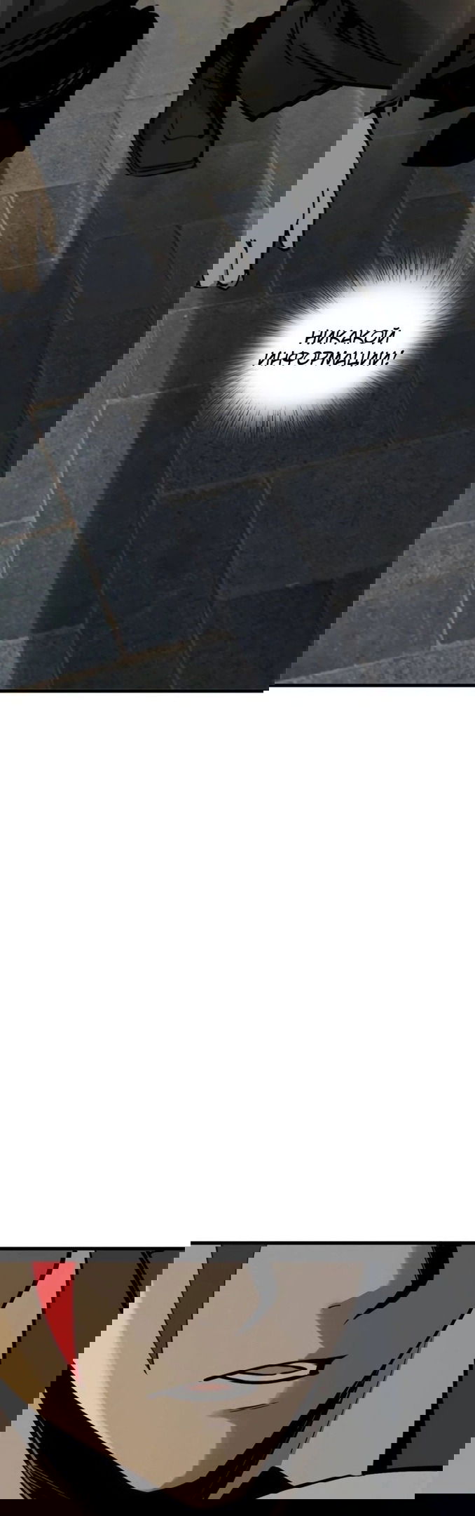 Манга Второй шанс - Глава 134 Страница 39