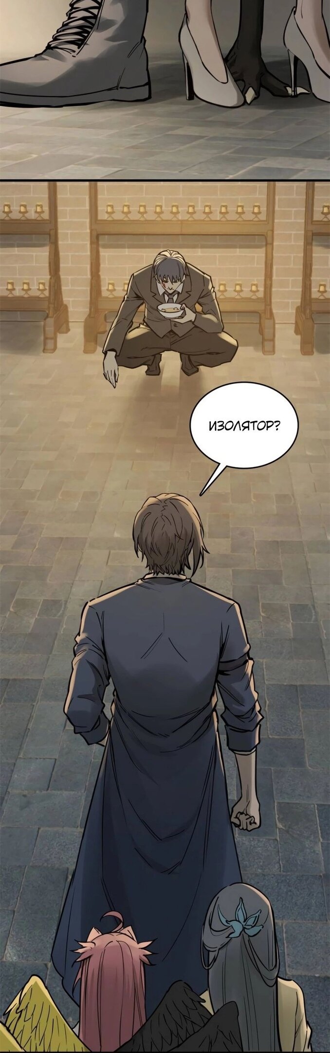 Манга Второй шанс - Глава 134 Страница 42