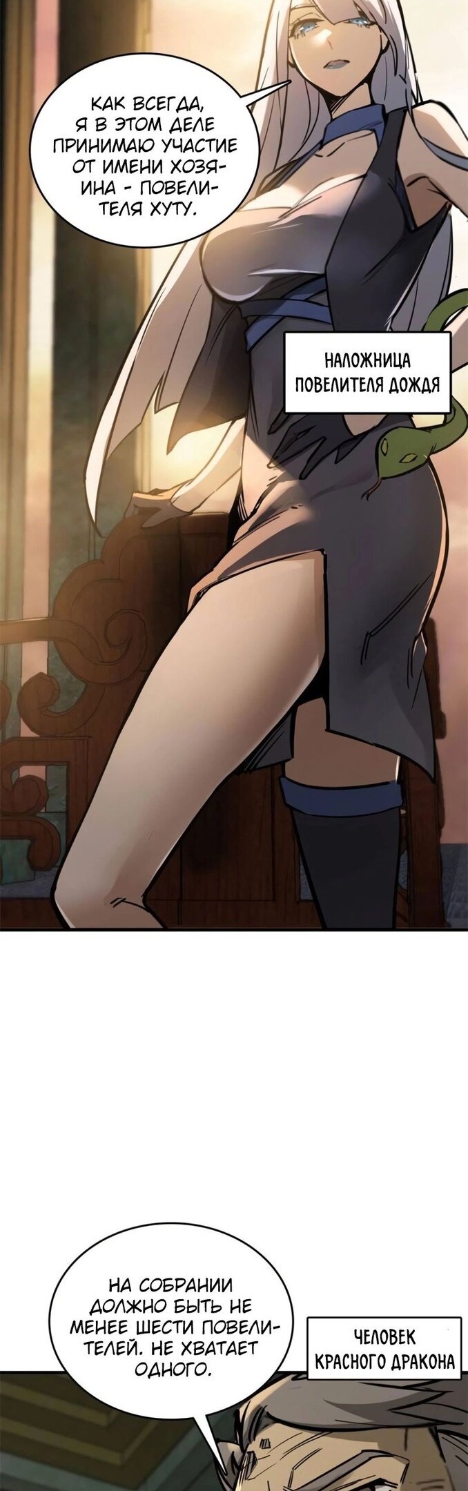 Манга Второй шанс - Глава 134 Страница 15