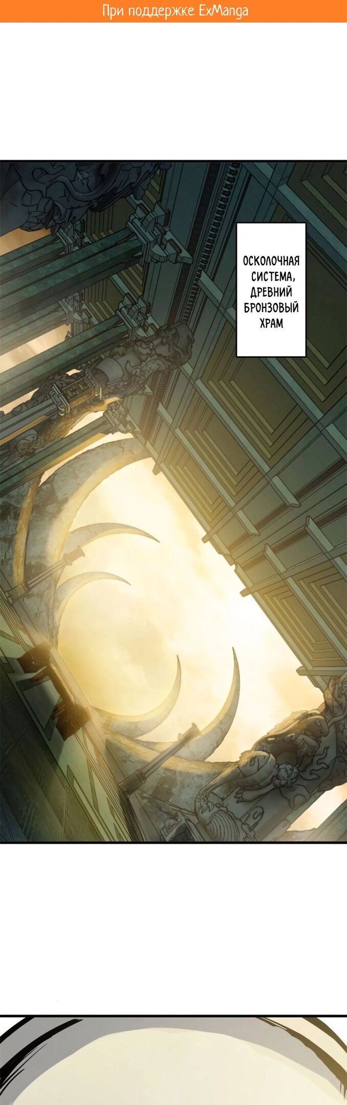 Манга Второй шанс - Глава 134 Страница 2