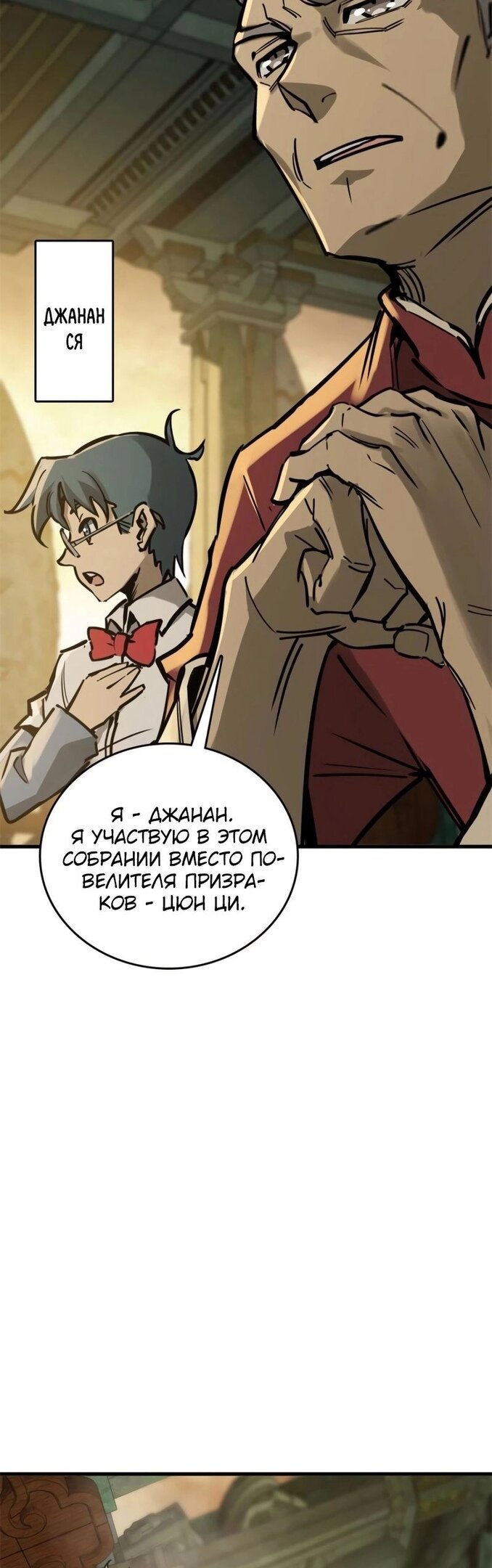 Манга Второй шанс - Глава 134 Страница 16