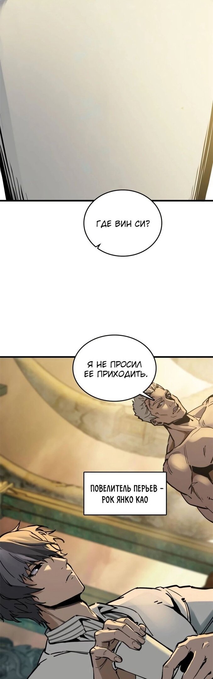 Манга Второй шанс - Глава 134 Страница 3