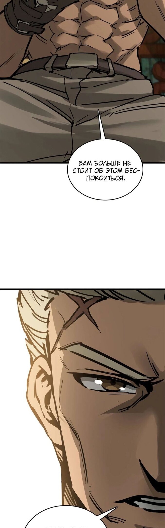 Манга Второй шанс - Глава 134 Страница 31