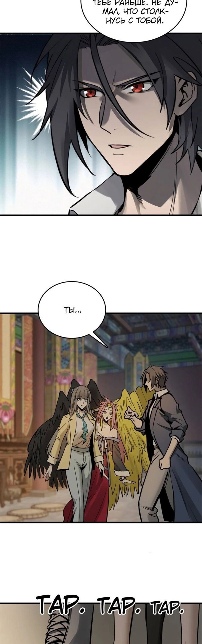 Манга Второй шанс - Глава 134 Страница 41