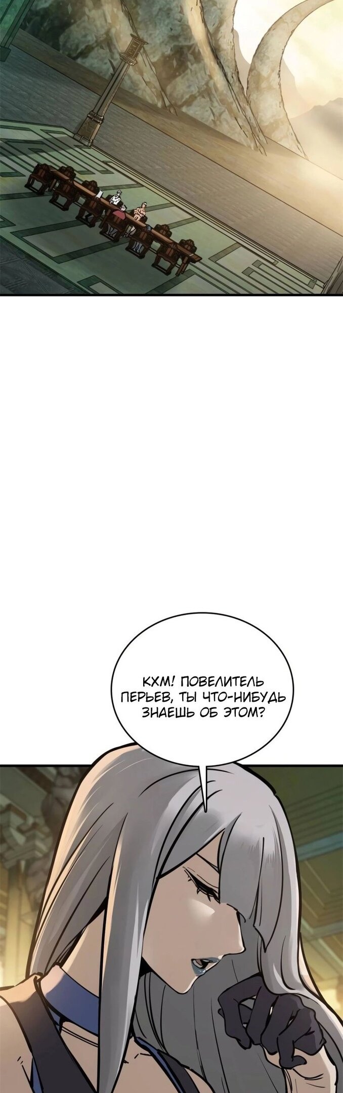 Манга Второй шанс - Глава 134 Страница 25