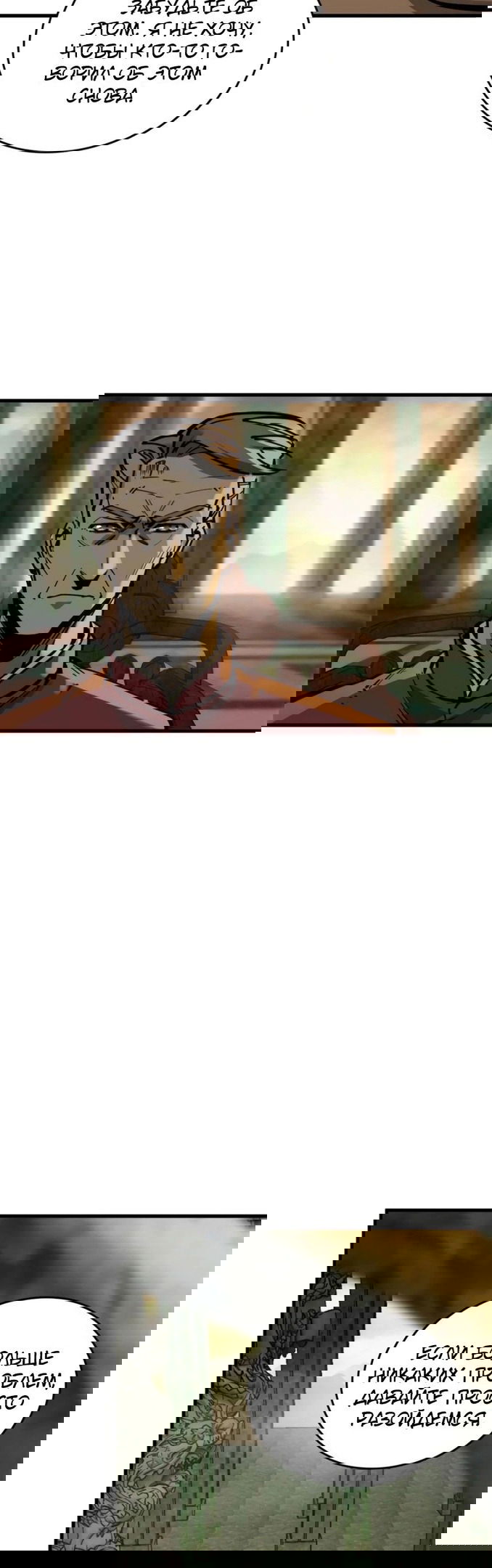 Манга Второй шанс - Глава 134 Страница 32