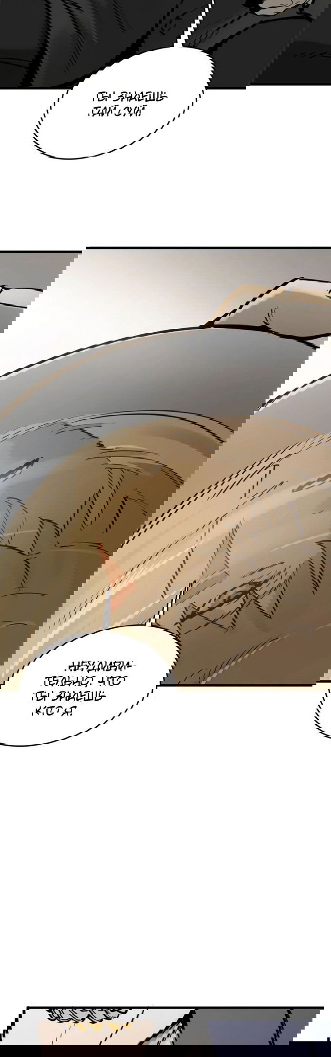 Манга Второй шанс - Глава 134 Страница 44