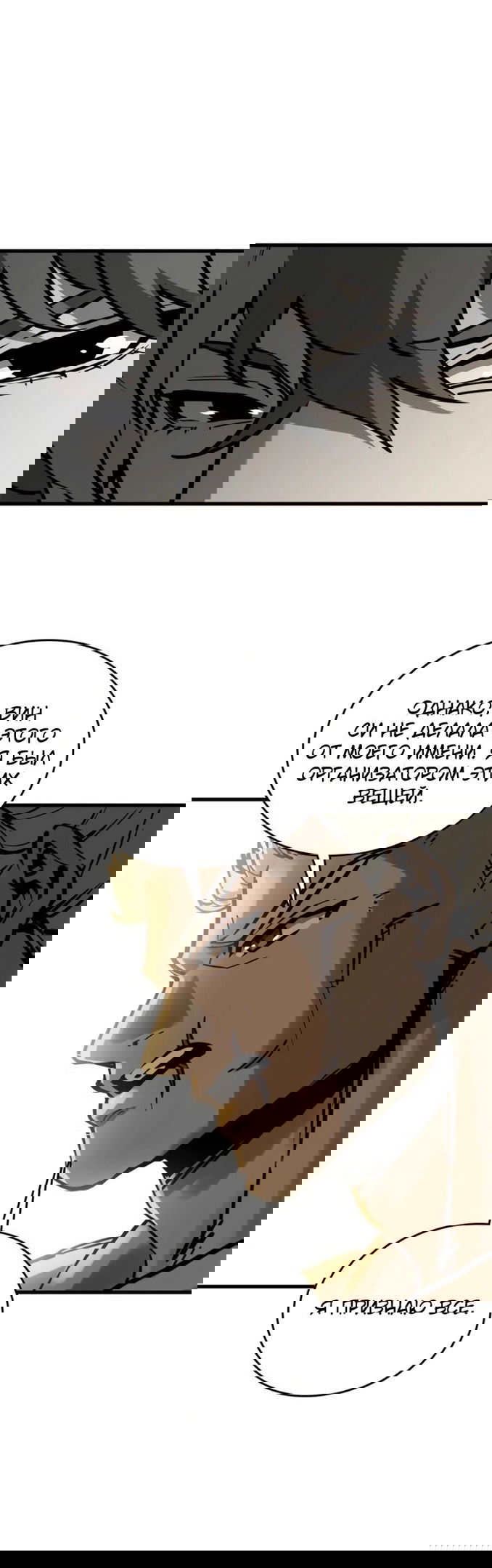 Манга Второй шанс - Глава 134 Страница 29