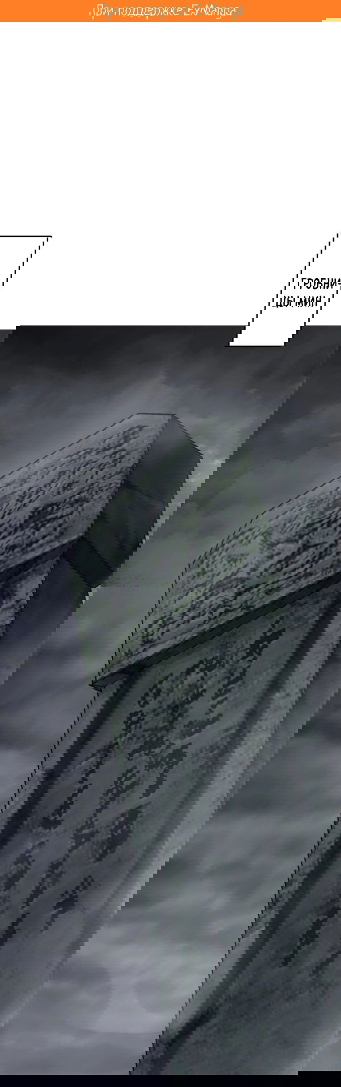 Манга Второй шанс - Глава 133 Страница 2