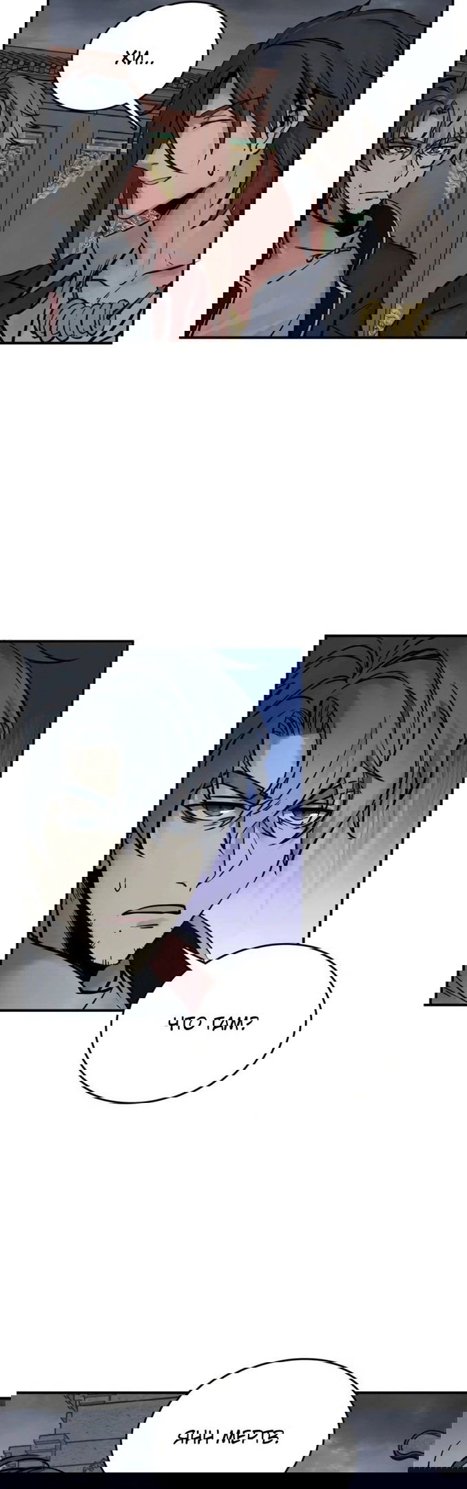 Манга Второй шанс - Глава 133 Страница 8