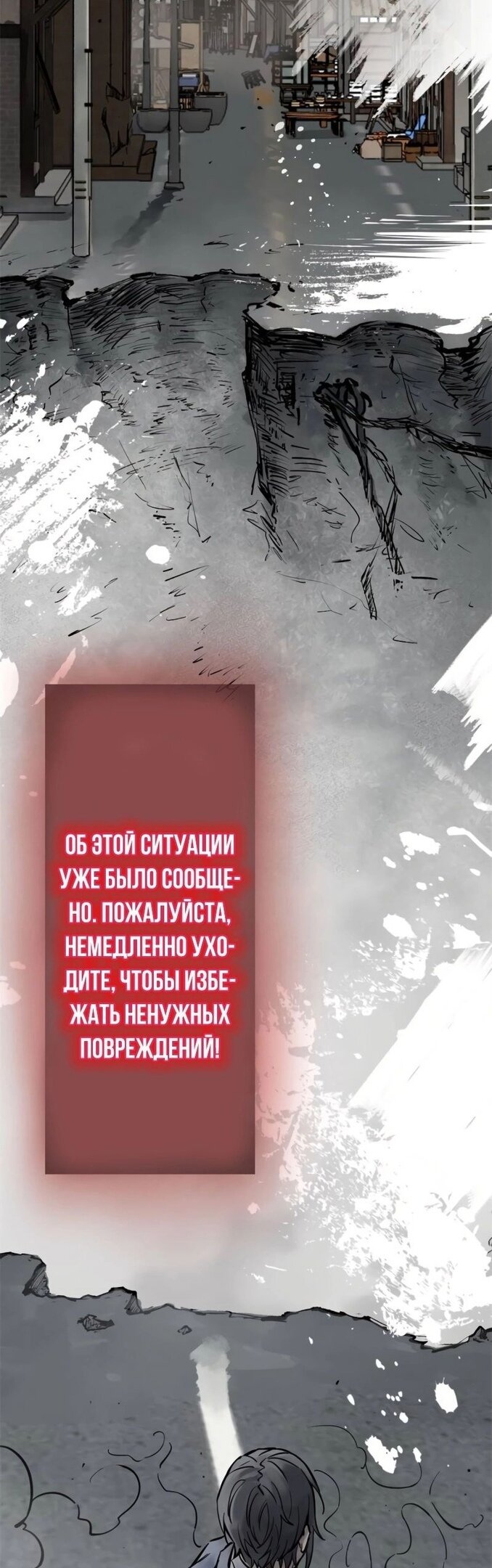 Манга Второй шанс - Глава 133 Страница 28