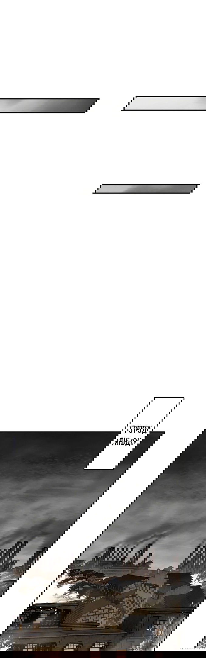 Манга Второй шанс - Глава 133 Страница 35