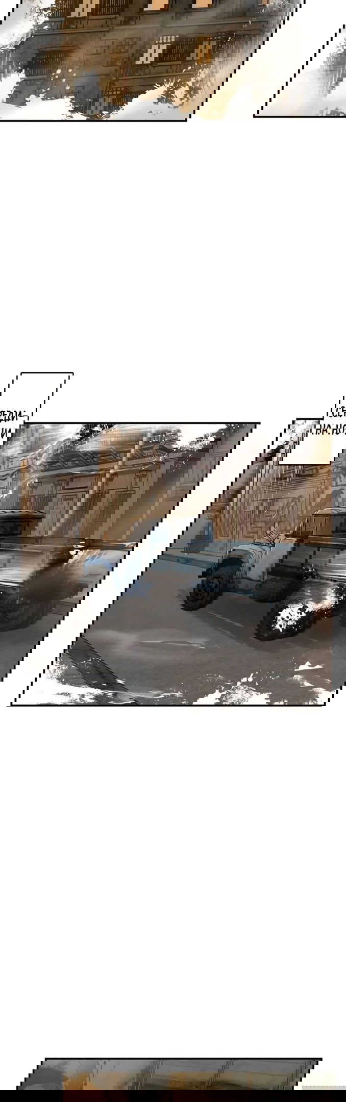 Манга Второй шанс - Глава 133 Страница 36