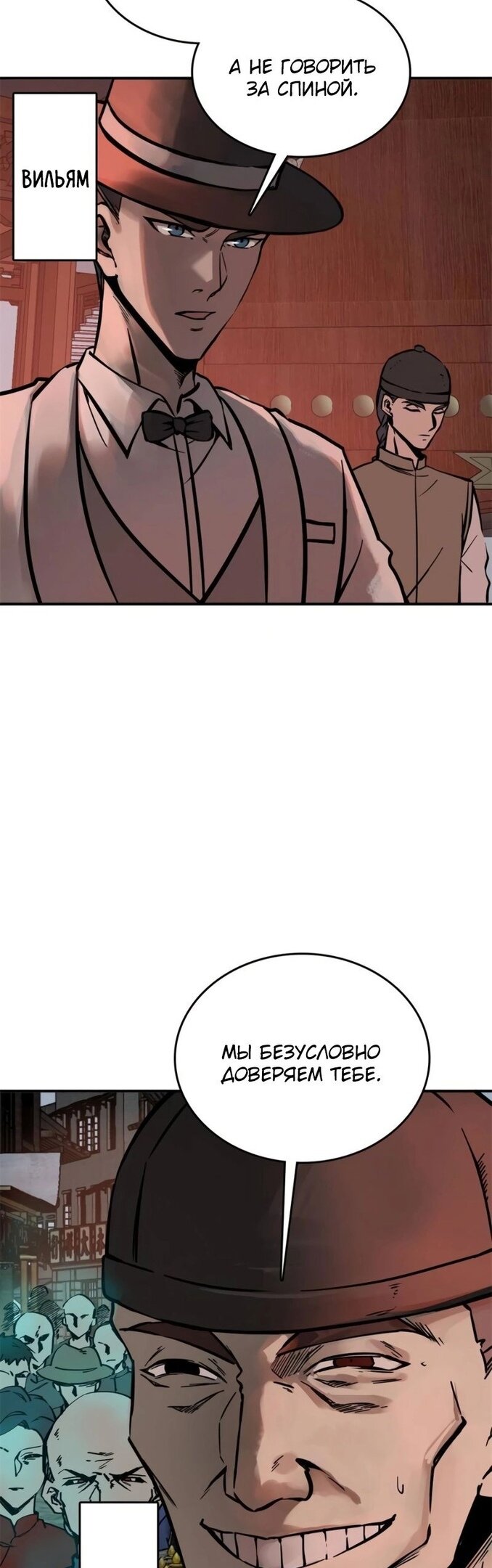 Манга Второй шанс - Глава 133 Страница 46