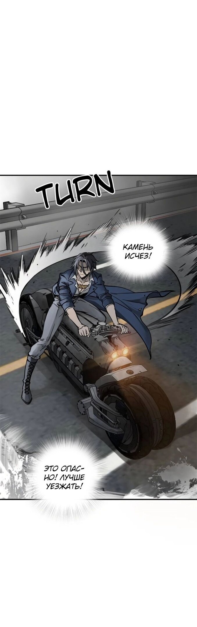 Манга Второй шанс - Глава 133 Страница 33