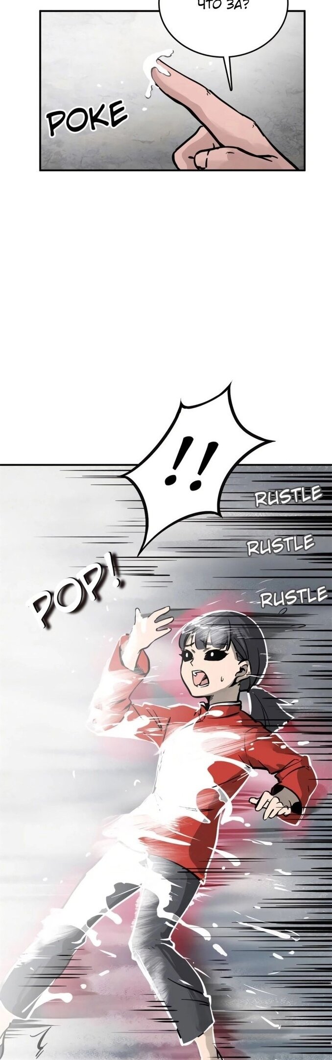 Манга Второй шанс - Глава 133 Страница 49