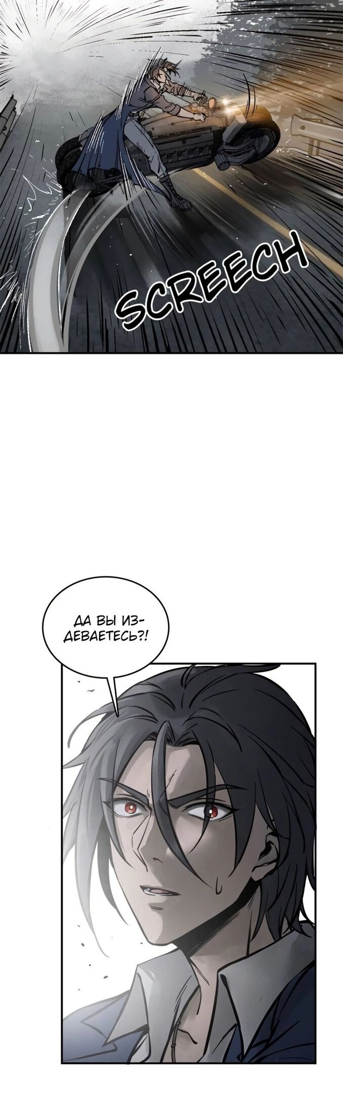 Манга Второй шанс - Глава 133 Страница 26