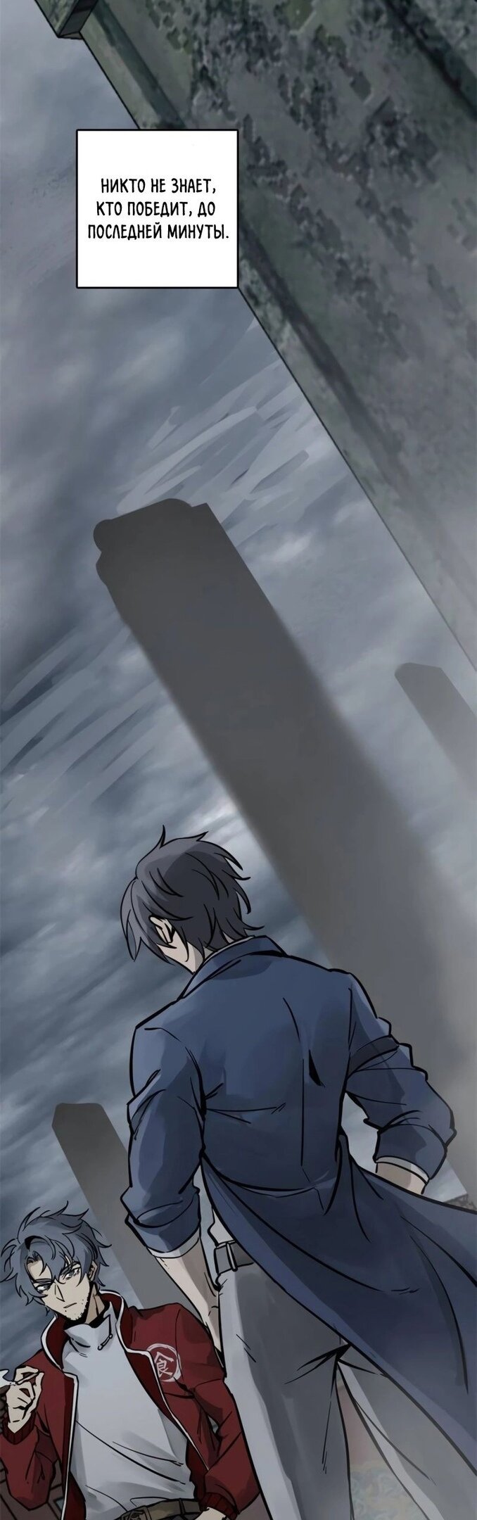 Манга Второй шанс - Глава 133 Страница 13