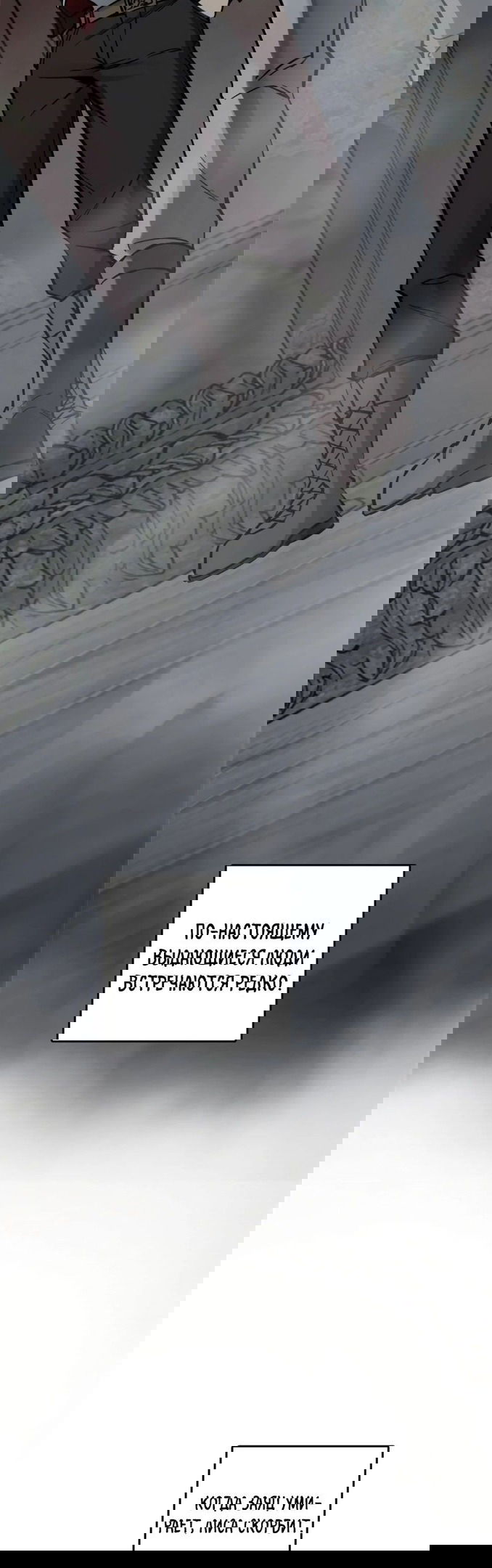 Манга Второй шанс - Глава 133 Страница 14