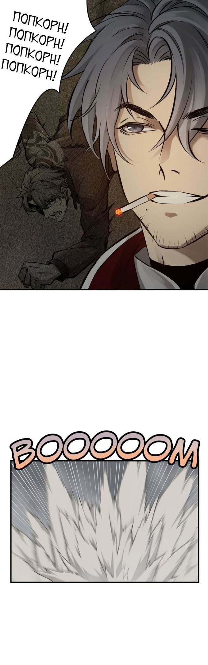 Манга Второй шанс - Глава 132 Страница 15