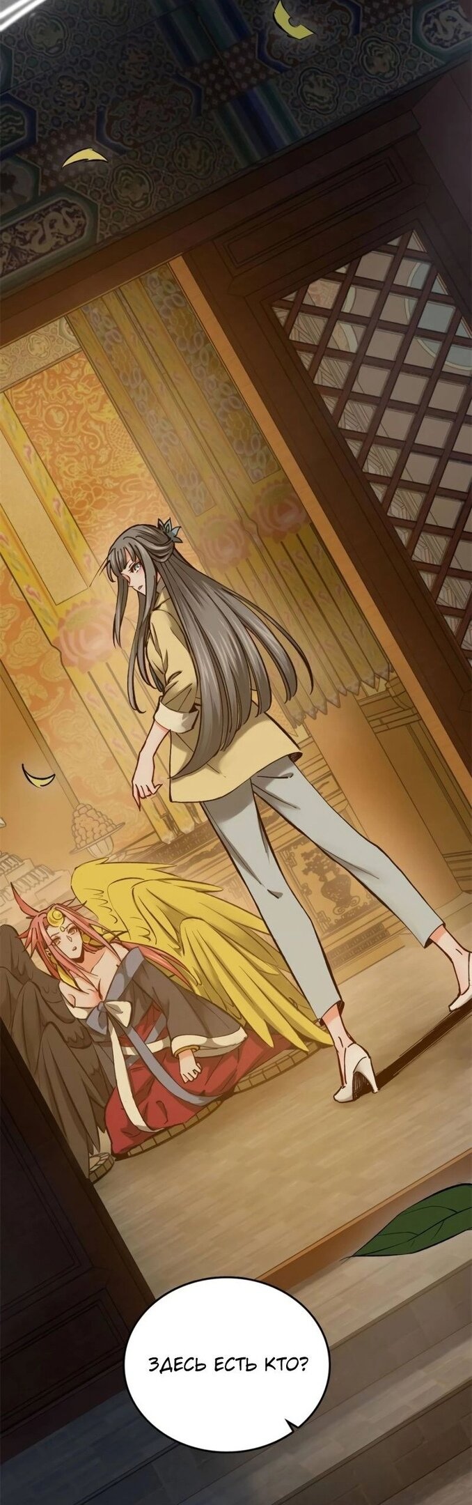 Манга Второй шанс - Глава 132 Страница 53