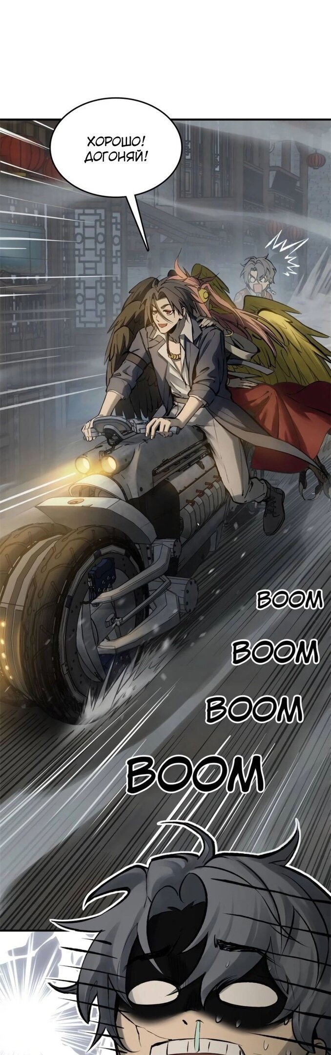 Манга Второй шанс - Глава 132 Страница 16