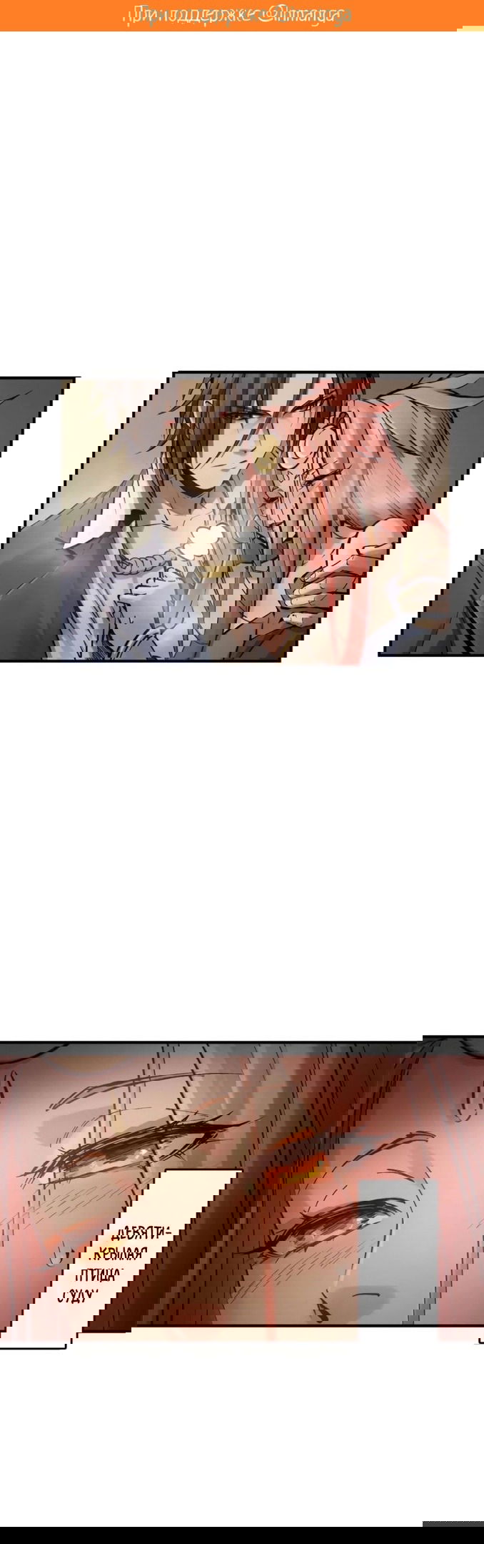 Манга Второй шанс - Глава 132 Страница 2