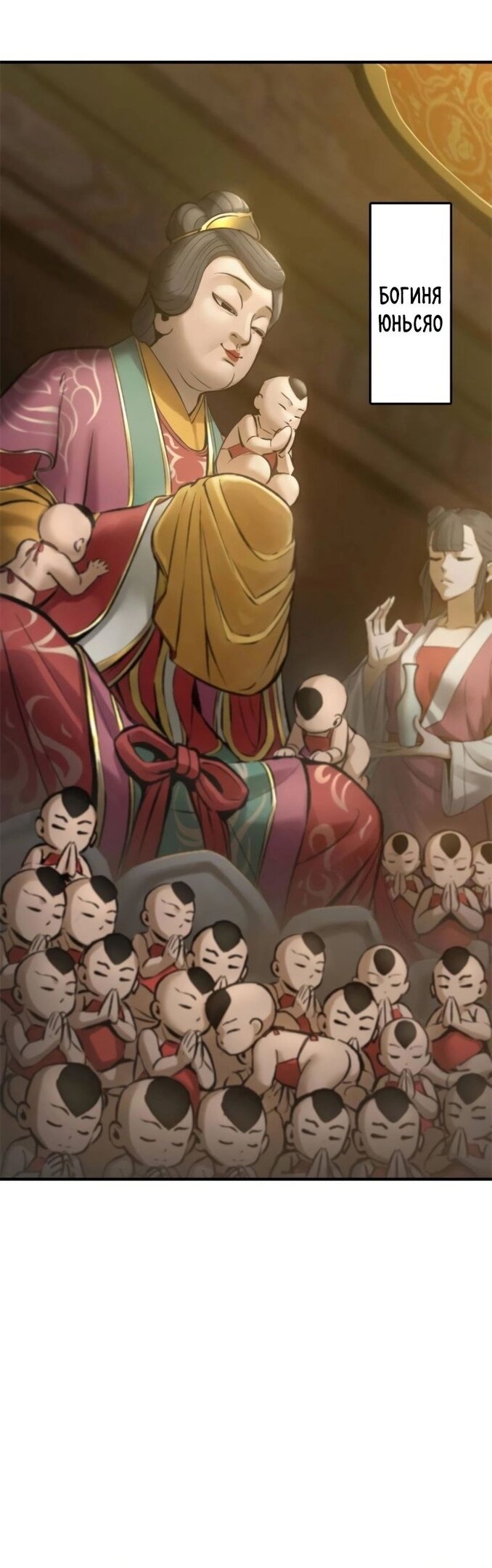 Манга Второй шанс - Глава 132 Страница 27